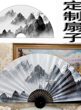 DIY定制大扇子大折扇照片海报图文公司企业酒吧广告W宣传订做扇子