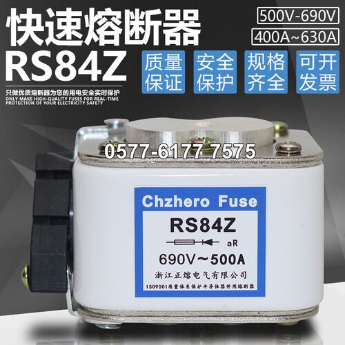 RS84Z 690V 450A 500A t630A 800A 900A 1000A快速熔断器500V 660