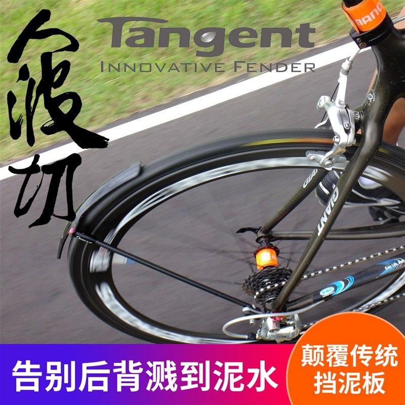 仁波切人波切公路车自行车泥除碳纤杆挡泥板山V地折叠车泥除