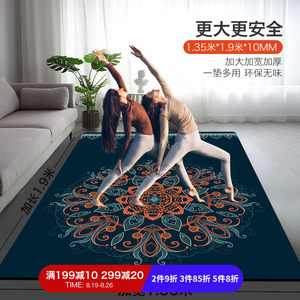 菩媞双人瑜伽垫加厚加宽s加长防滑女儿童舞蹈跳绳垫瑜珈地垫子家