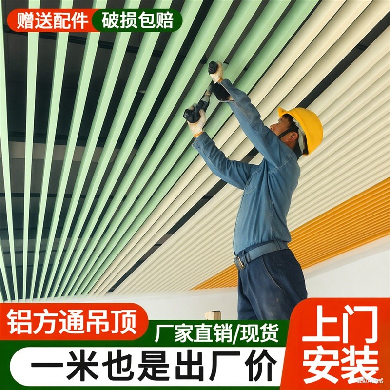 木纹铝方通吊顶格栅铝方管铁方通U型槽条K扣办公室吊顶天花板自装