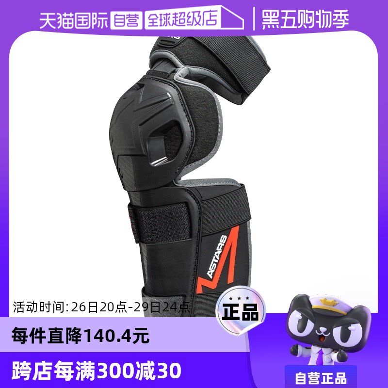 【自营】a星骑行护膝S-MX K防风F摩托车护具防摔装备机车护膝冬季