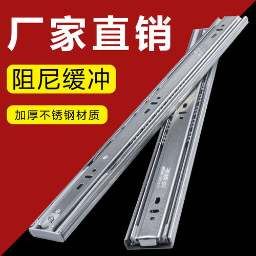 不锈钢抽屉轨道加厚滑道s轨道静音三节轨橱柜滑轨阻尼缓冲抽柜导