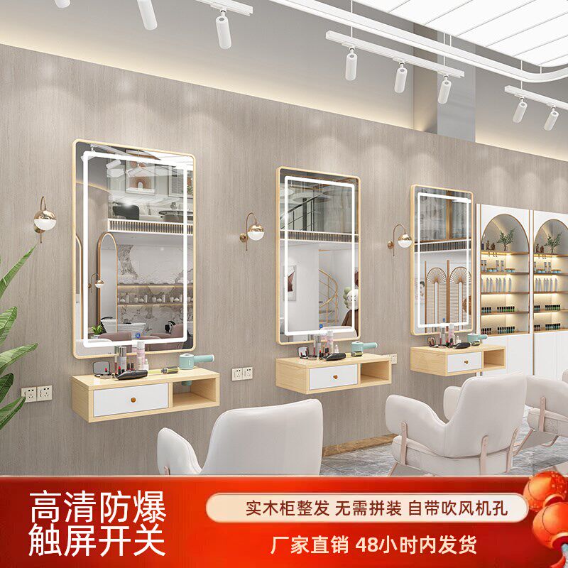 网红新款美发店镜子理发店专用z柜子一体发廊专用挂墙烫染镜台剪