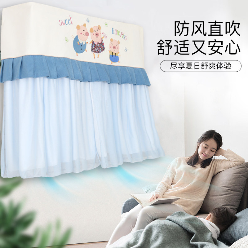 防风直吹月子挂式空调防尘罩套挂机卧室K壁挂挡风板冷气导风遮风