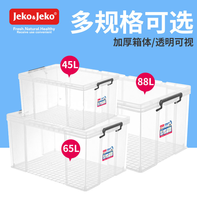 特耐斯加厚塑料周转储藏间收纳箱 F车用后备箱 有盖整理箱特大号