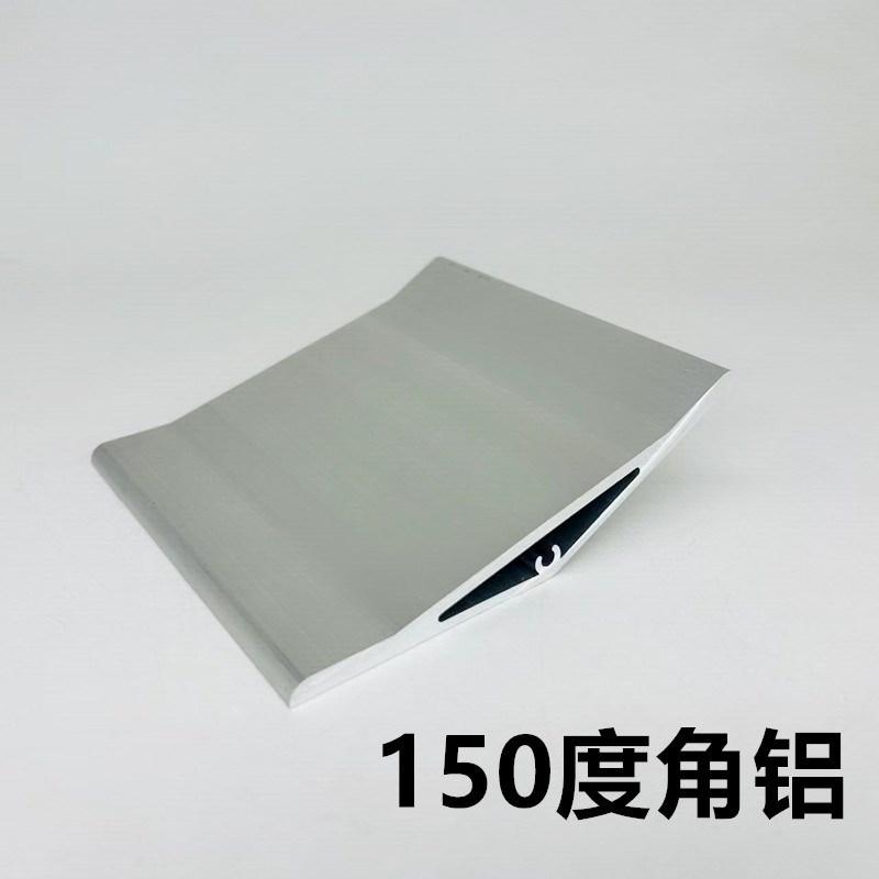 150度角铝型材150度铝型材角件材料铝合M金型材加工角件角铝角件