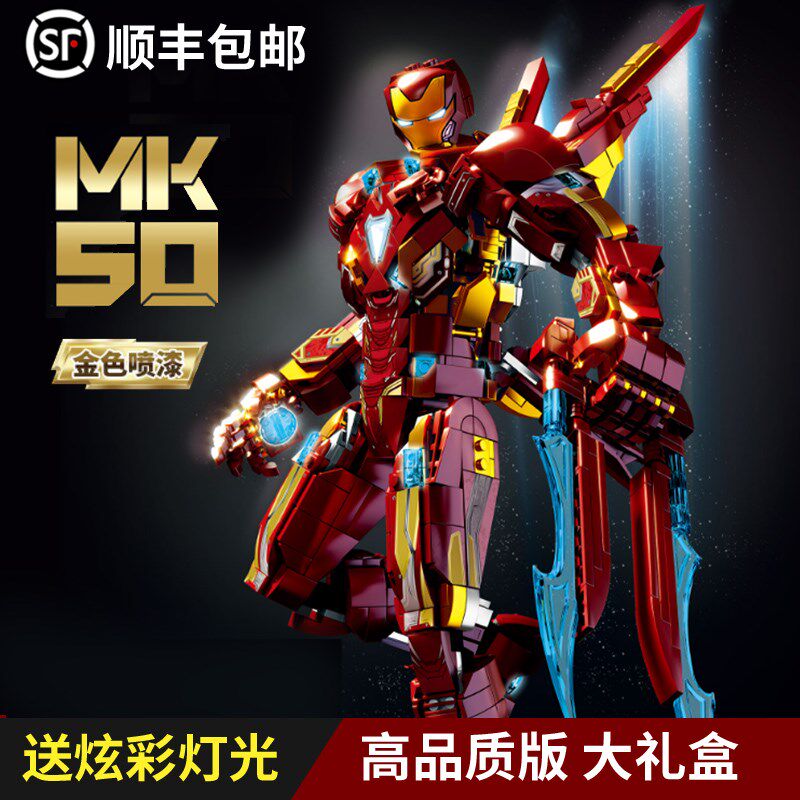 2024新c品钢铁侠机甲模型反浩克拼装积木男孩子玩具六一儿童节礼