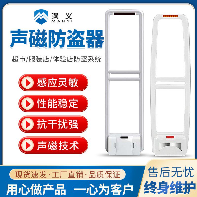 超市防盗感应门服装店商场门口语音报警器声磁系统母婴.店超宽检