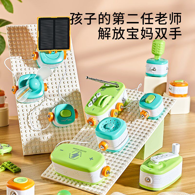 儿童电路板积木组装玩具科学小实验套装物理启R蒙手工制作电子积