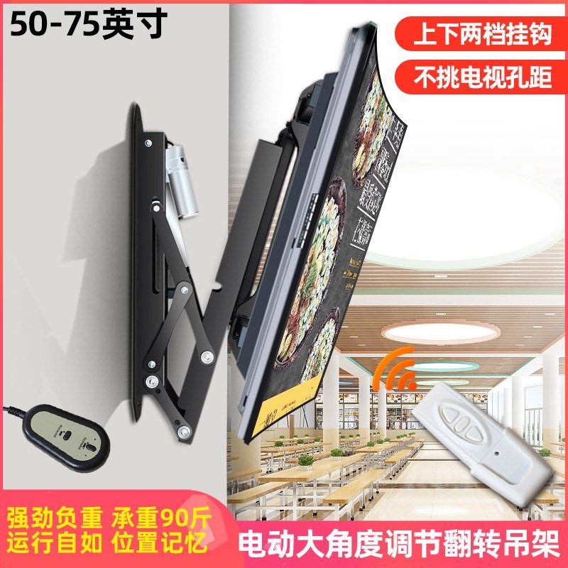 32-75英寸电视机吊架壁挂大仰角调F节挂架电动智能调角度翻转支架