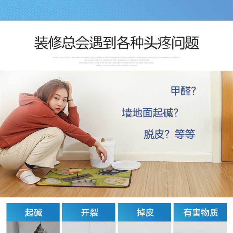 墙固内墙加固剂水泥地面起沙固沙宝渗透型防水涂料强胶.地固界面
