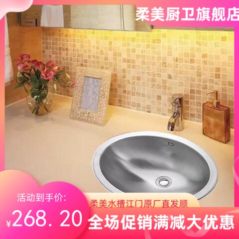 SUS304不锈钢脸盆大号连w体浴室盆卫生间洗手盆掉盆更换台下陶瓷