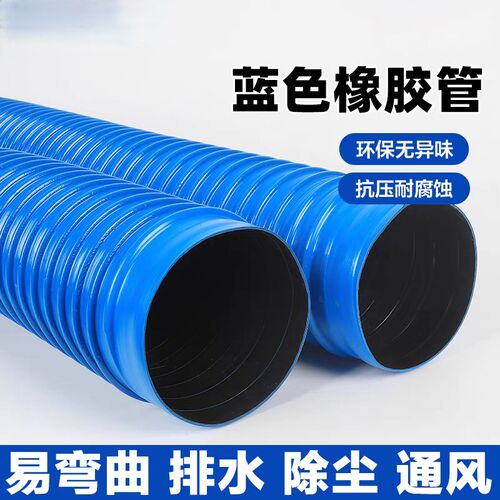 PVC蓝色橡胶管软管工业吸尘雕z刻波纹管除尘管道排水管伸缩排风管