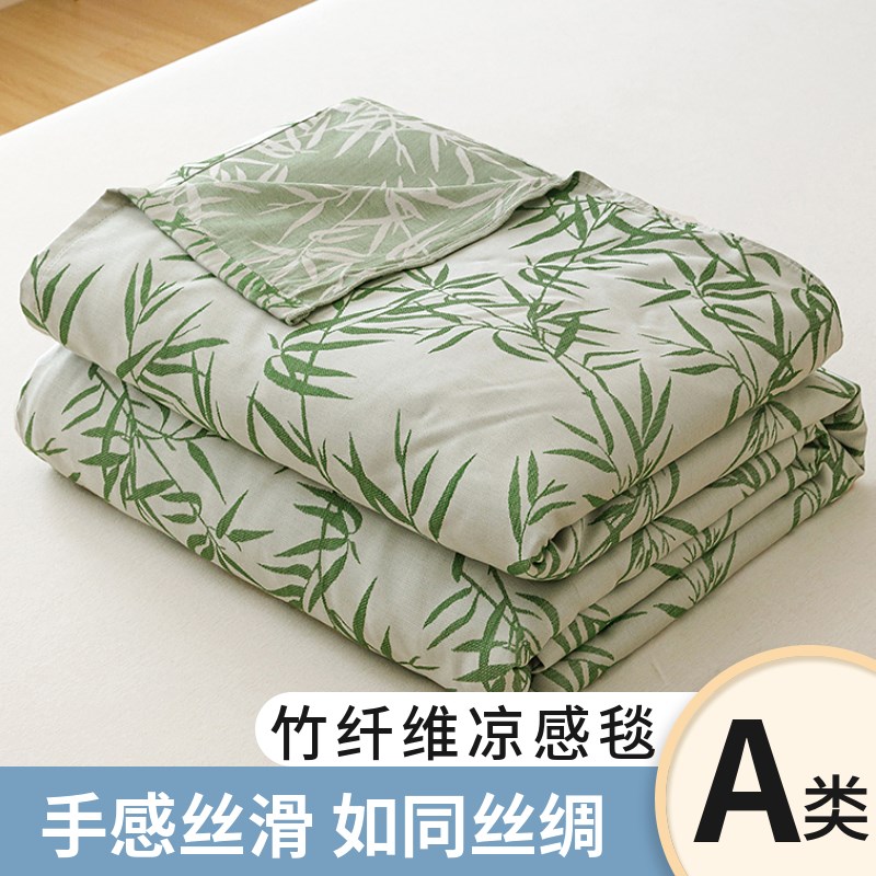 竹纤维盖毯毛巾被成人凉感t毯子夏季薄款空调毯沙发毯单人午睡毯