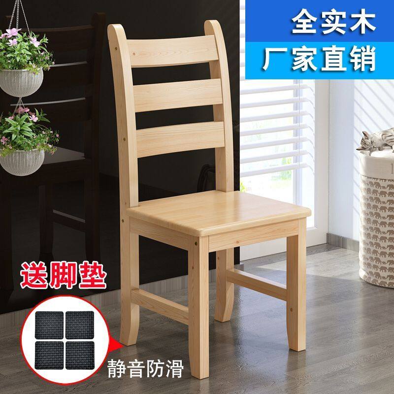全实木简约靠背餐桌椅q电脑书桌椅现代学生家用餐厅中式客厅松木