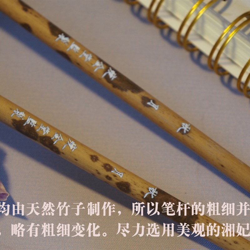 【秋月】经典竹竿 瘦金体毛笔 霍E文祥老师监制 满二件包邮