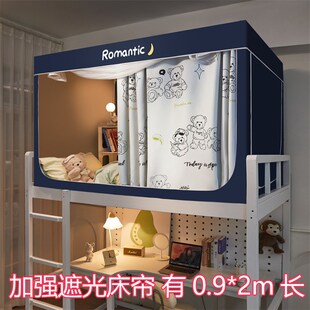 2025新款 200cm防 强遮光床帘蚊帐学生宿舍上y下铺单人0.9 2米120