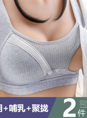 哺乳内衣孕妇胸罩聚拢防下垂产后前开G扣哺乳女纯棉怀孕期专用胸