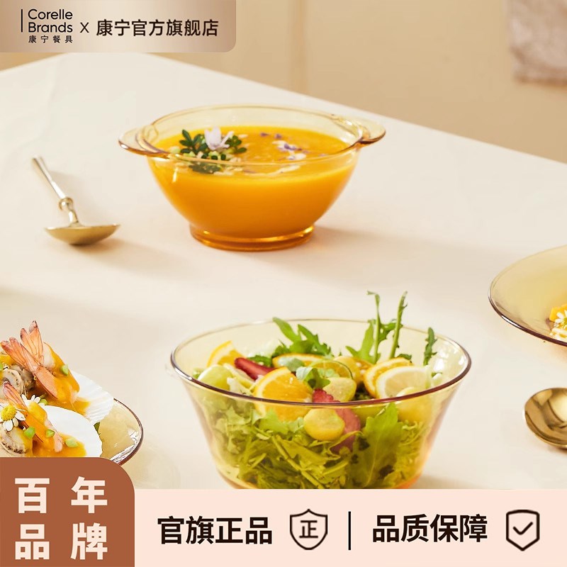 康宁餐具晶炫玻璃碗o套装耐高温高硼硅饭面碗汤碗家用大中小沙拉