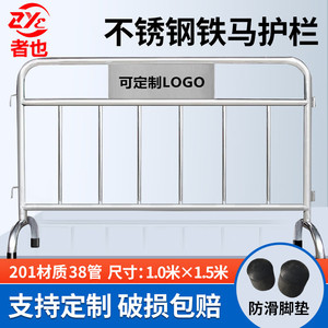 者也 不锈钢铁马护栏围栏交通地铁商场活动分流施工Z安全可定制