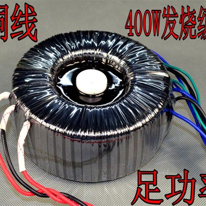 400W环牛发烧h变压器足功率 双30V双组独立六线+双15四线+9V线2线
