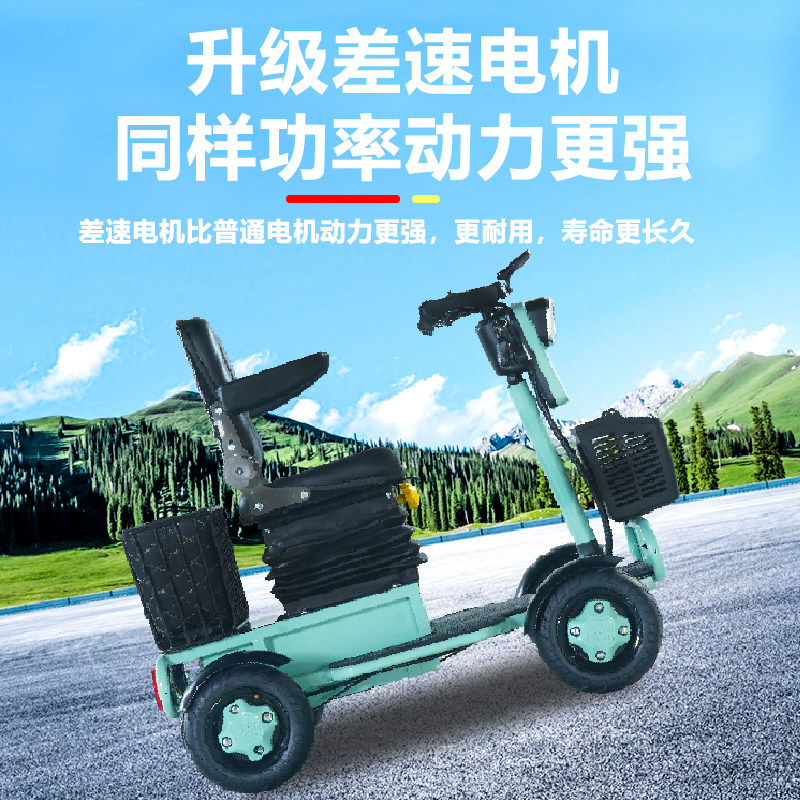 小巴士Q70代步车四轮电动车老年助力车老人残疾人V单车电动四轮车