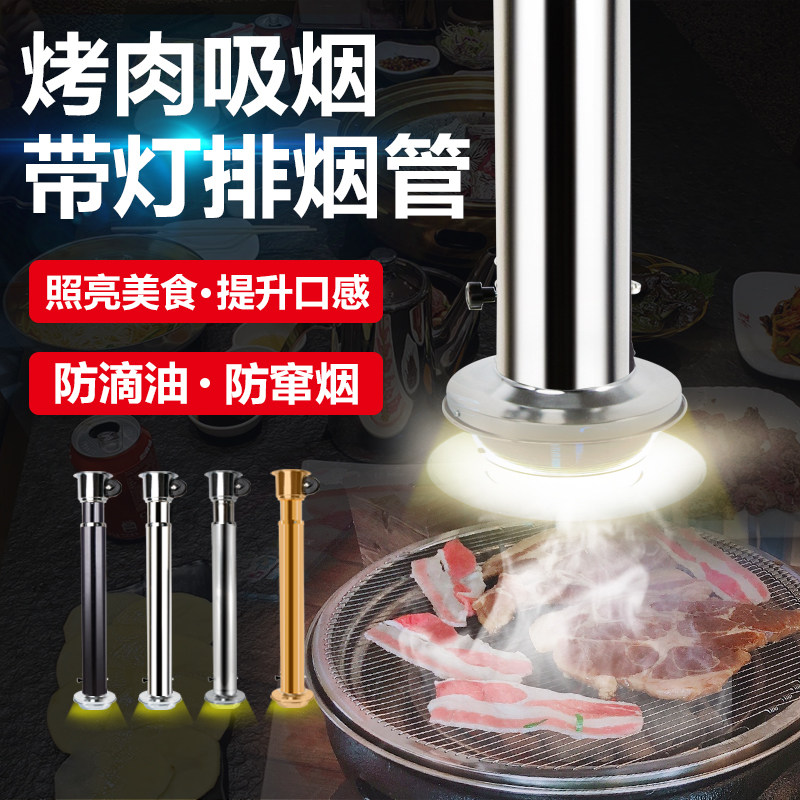 烤肉店排烟管带灯上排烟烧烤排烟管E烤肉吸烟管排风罩烤肉排风设