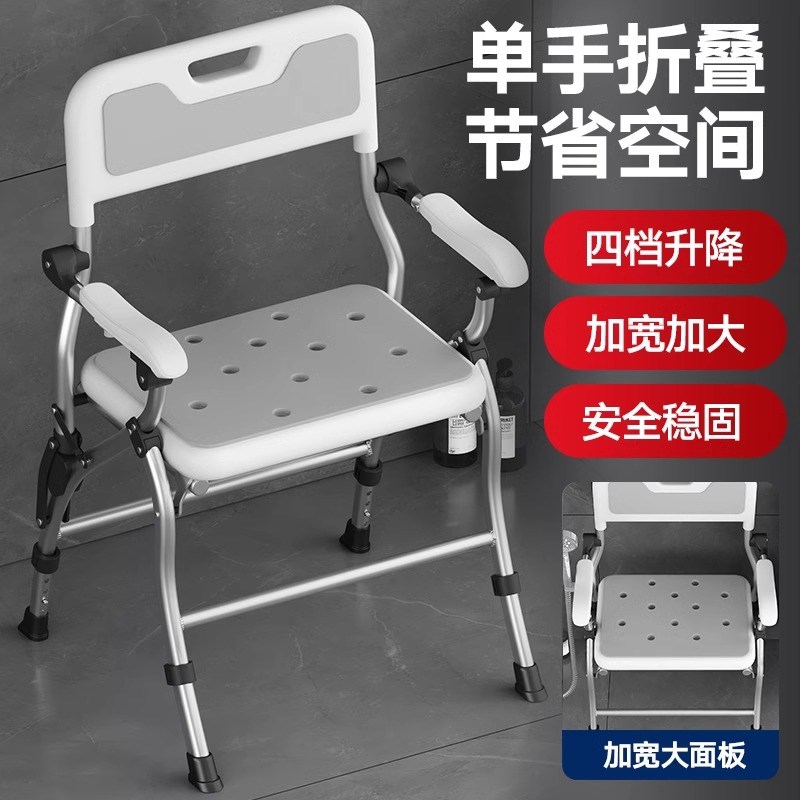 老年人防滑洗澡椅子卫生间孕妇浴A室坐櫈专用折叠凳淋浴房洗澡沐