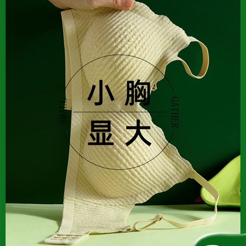 泡泡蕾丝内衣少女美背小胸平胸专用加厚显大聚拢无钢圈.无痕文胸