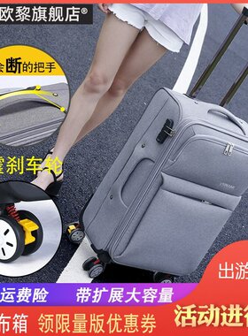 行李箱布料结实j耐o用秘密箱学生牛津布拉杆箱防水减震坚固抗压潮