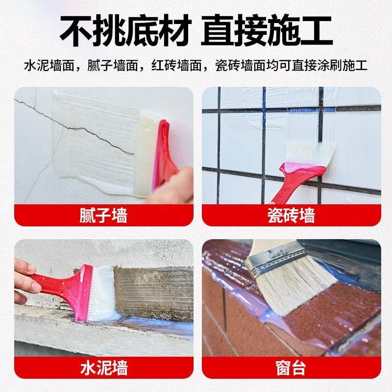 新品透明的外墙防水胶r补漏裂缝渗水防水涂料窗台屋顶漏水防漏
