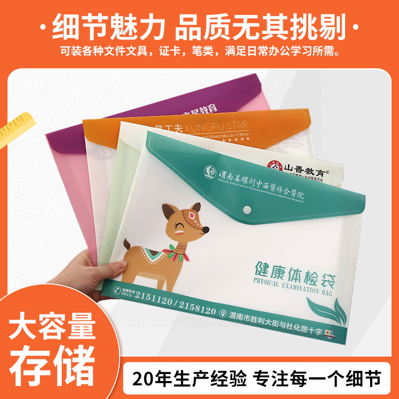 文件袋定制广告塑料pp档案袋透x明按扣文件袋a4定做资料袋印刷log