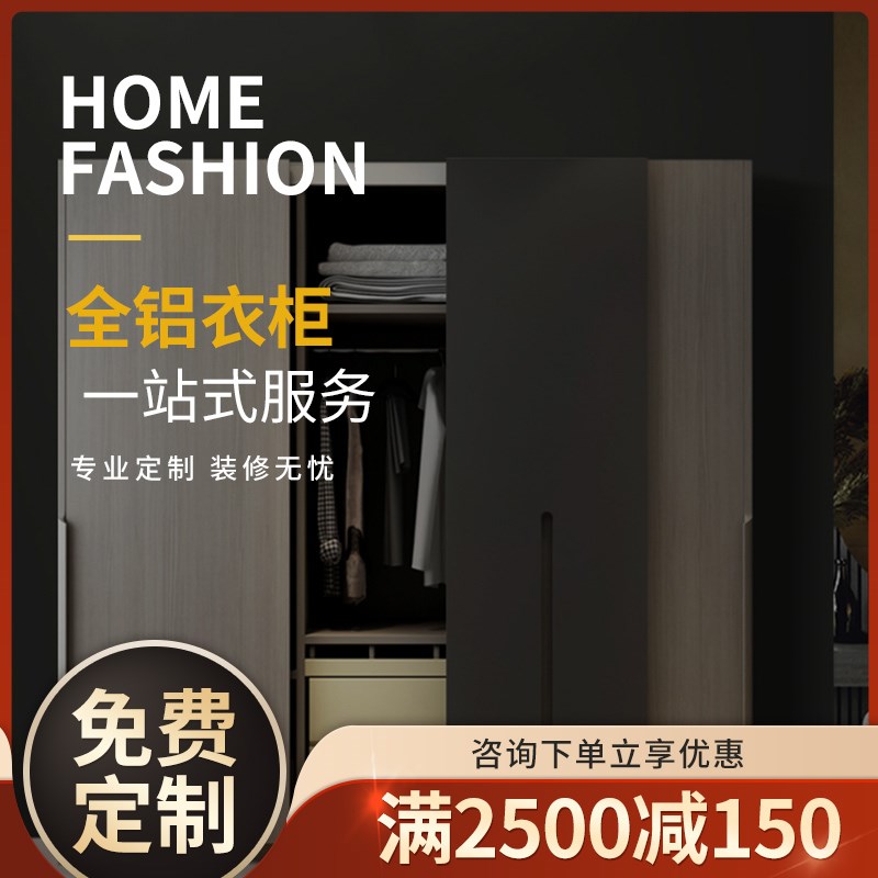 成都铝合金衣柜全铝家具定制储z物柜卧室收纳现代风新品简约无甲