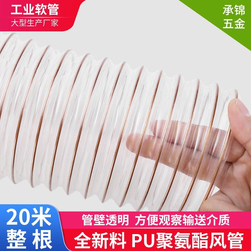 20米整a卷pu聚氨酯风管钢丝吸尘管软管工业吸尘木工木屑Z雕刻机风