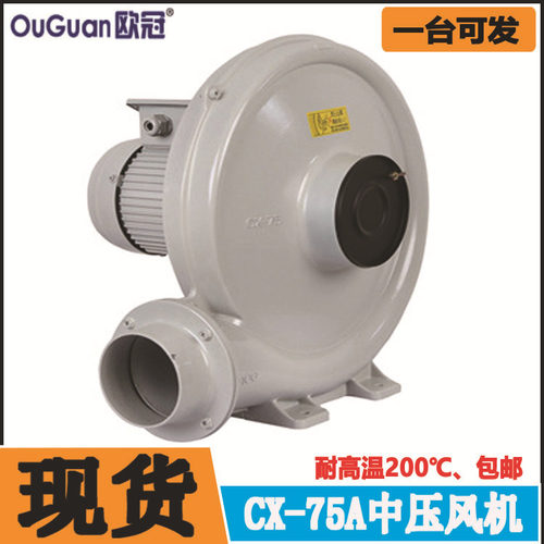 透浦式中压鼓风机 CX-75A助燃鼓风机 K 0.75KW吹膜机鼓风机