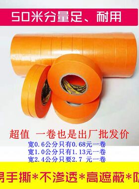 7388和纸胶带高粘不脱胶防水黄色C美纹纸外墙仿砖分格喷漆美缝胶