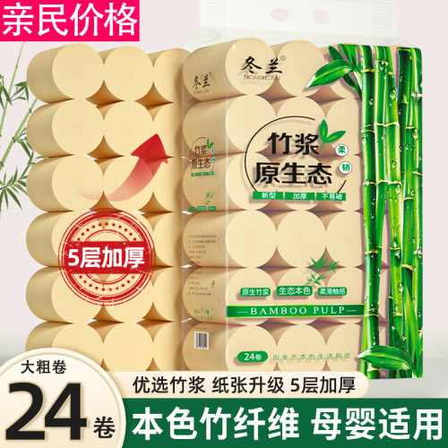 卫生纸卷纸加厚大粗卷家用实惠装C无芯卷筒纸手纸厕纸面巾纸宿舍