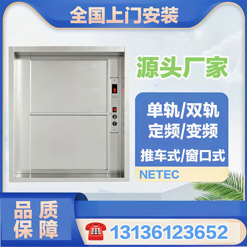 成都托板式杂物电梯n免安检传菜电梯菜品传递上餐托盘食堂传菜电
