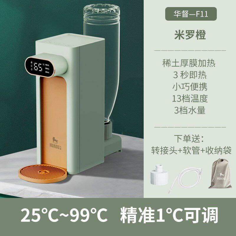 即热水机桌面旅行两用方便携w带调奶多档水温调节三档出水适合旅