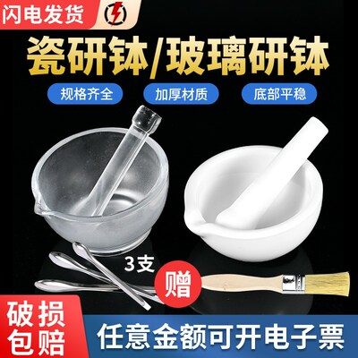 陶瓷乳钵研钵h玻璃研钵研磨药器实验磨粉研药碗家用蒜泥捣碎磨棒