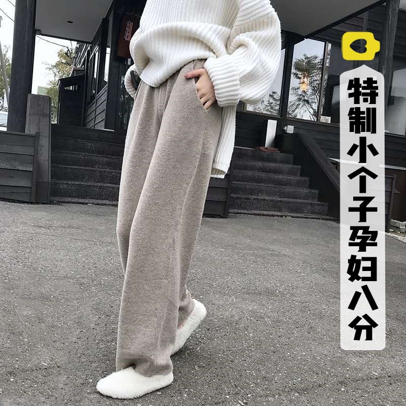 孕妇裤1a50cm小个子秋季八分九分外穿显瘦秋冬加绒宽松直筒阔腿裤