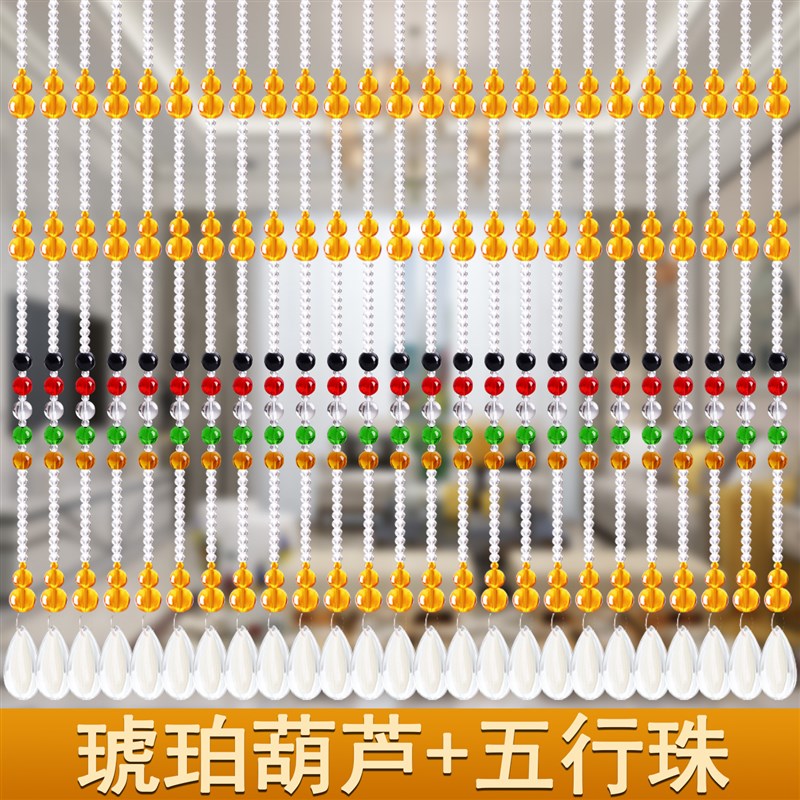 五行免打孔格局珠帘隔断帘成品厨房客厅卧室O门帘玄关挂帘子装饰