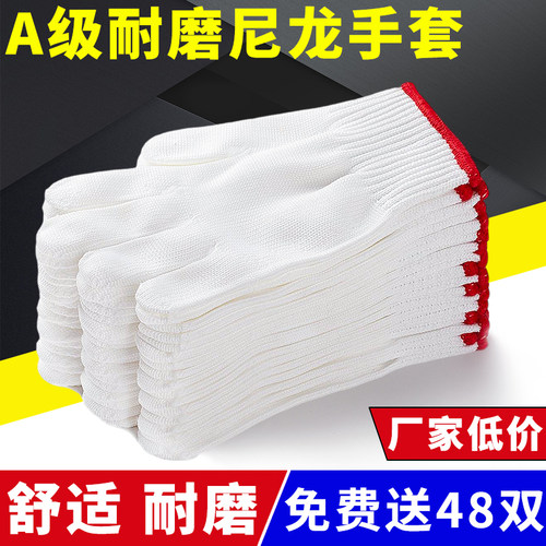 手套劳保 耐磨加厚手套 尼龙腈纶涤纶化纤手套 劳V工汽修劳动干活