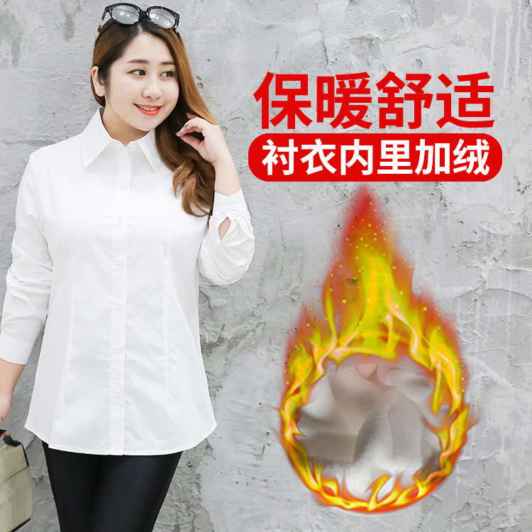 大码职业装女胖mm正装200斤胖妹妹G加绒白衬衫加厚衬衣面试工作服