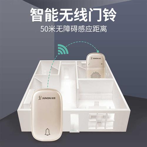 俊朗门铃无线家用免接线遥控智能电铃G远距离老人呼叫器床头呼唤