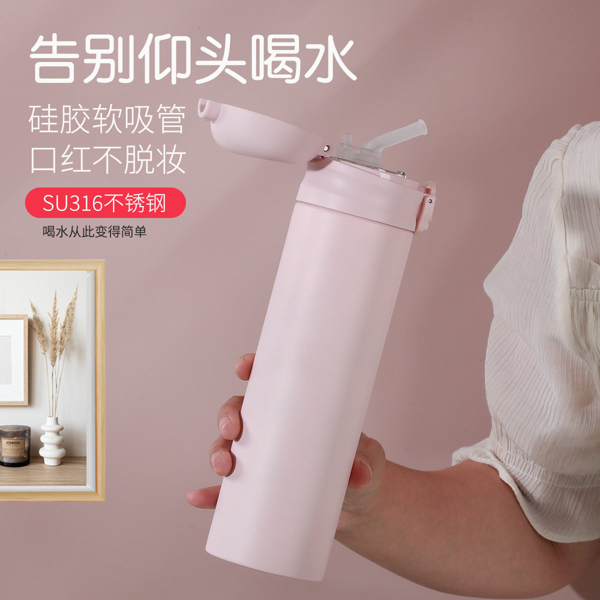 保温水杯女生高颜值316孕妇成人不锈钢男弹扣学生儿W童带吸管杯子