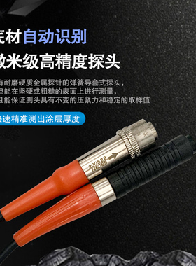 兰泰CM8c821涂层测厚仪油漆铁基漆膜电镀层测厚仪镀锌氧化膜厚度