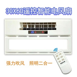 集成吊頂電風(fēng)扇帶遙控?cái)[頁廚房衛(wèi)生間O涼霸嵌入式 吊頂風(fēng)扇