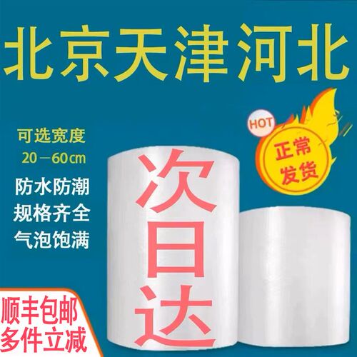 加厚气泡膜卷装g打包膜快递打包泡泡纸搬家包装膜泡沫填充50cm